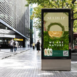 Seedlip-We-Are-Nature-D